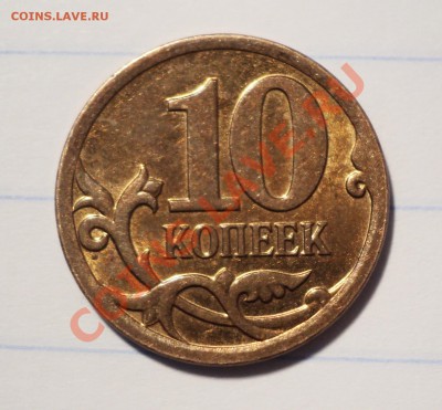 МОНЕТА № 3 - DSC07756