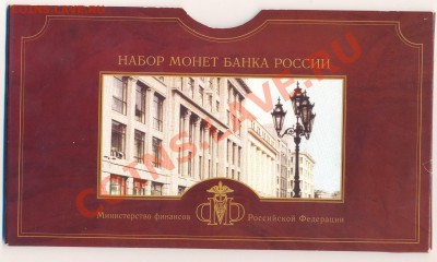 Набор СПМД 2002 - 3 001