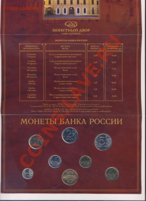 Набор СПМД 2002 - 2 001