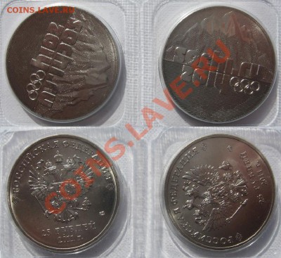 25 руб 2011 Сочи Горы в блистере 2 монеты до 03.04 в 22.00 - сочи.JPG