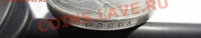 1 рубль 300 Лет дому Романовых - IMG_1492.JPG