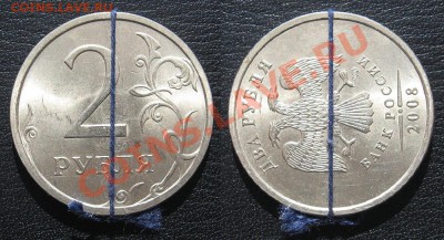 2 рубля 2008 поворот 90 гр. до 03.04 в 22.00 мск - 290.JPG
