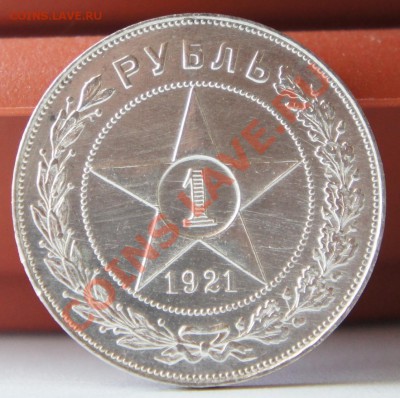 1 рубль 1921г. Полуточка,AUNC - до 04.04.13г. 22:00 - 21_11