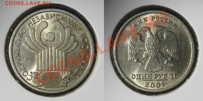 1 руб 1999 Пушкин СПМД мешковой до 03.04. в 22.00 мск - с1.JPG