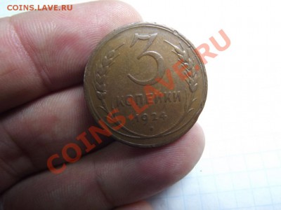 3 к. 1924г. не земля - Изображение 4917