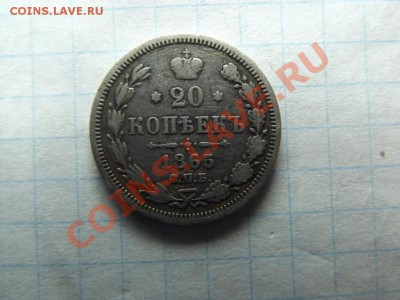 20 коп. 1865г - Изображение 4913