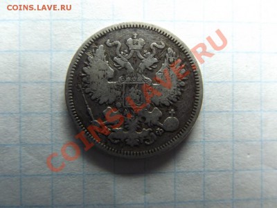 20 коп. 1865г - Изображение 4910