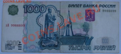 1000 рублей радар модификации 2004 до 05.04.13. в 20.00. - DSC06237.JPG