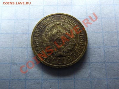 2 коп. 1933 г - Изображение 4925