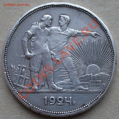 РУБЛЬ 1924г. КВАДРАТНЫЕ ОКНА !!!  на оценку с посл. продажей - DSCF2253