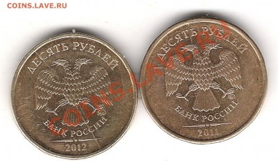10 руб 2011 и 2012г расколы до 2.04. 22.15 мск - Изображение 186