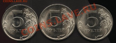 нечастые 5рублей 2009сп шт.В,Д,Е   3.04  22-00 - 002