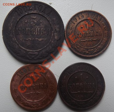 3 Копейки 1902г, 1коп 1897, 01, 14. до 1.04 - DSCF3788.JPG