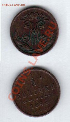 2 копейки 1898 год С.П.Б. - скан