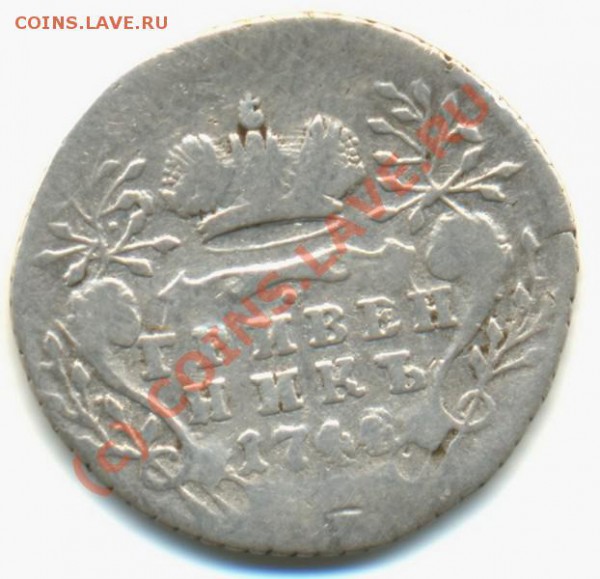 Гривенник 1744, до 21 ч.00 м. 30.11.09 - Scan2