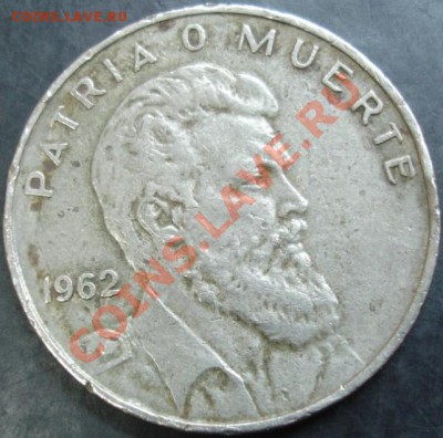 40 сентаво 1962 года до 22-00 03.04.13 года - DSC00282.JPG