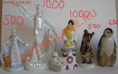 Фарфоровые статуэтки на Сочи - P1011311