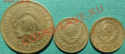 Лот советов 3шт.3 коп1928,1 коп1939,1946гг. - SAM_3785.JPG