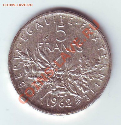 Франция.5 Франков.1962.Ag.0.835 до 5 Апреля - 19620015.JPG