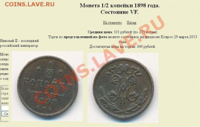 2 копейки 1898 год С.П.Б. - Безымянный.JPG