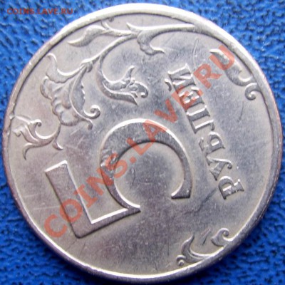 ПОВОРОТЫ 5 руб. 97 г. до 30.03 21-00 - бонус поворот 5 97.JPG