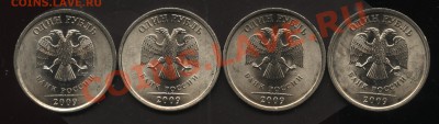 нечастые 1 рубль 2009СП  шт А,В,Г,Д до 3.04  22-00 - 003