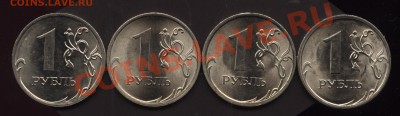 нечастые 1 рубль 2009СП  шт А,В,Г,Д до 3.04  22-00 - 004