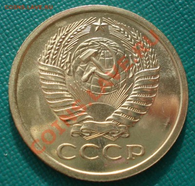 5 копеек 1966 аUNC СССР - DSC08885.JPG
