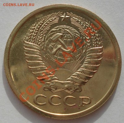 5 копеек 1966 аUNC СССР - DSC08847.JPG