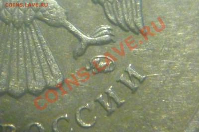 Разновиды совр.России 8монет+бонус 4шт 1р 2005 м "усы" - P1020246.JPG