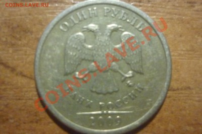 Разновиды совр.России 8монет+бонус 4шт 1р 2005 м "усы" - P1020243.JPG