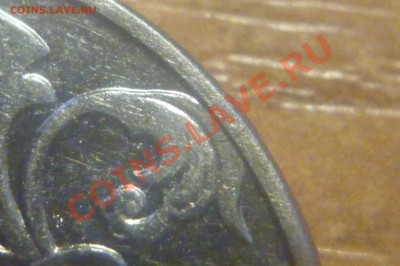Разновиды совр.России 8монет+бонус 4шт 1р 2005 м "усы" - P1020238.JPG
