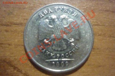 Разновиды совр.России 8монет+бонус 4шт 1р 2005 м "усы" - P1020237.JPG