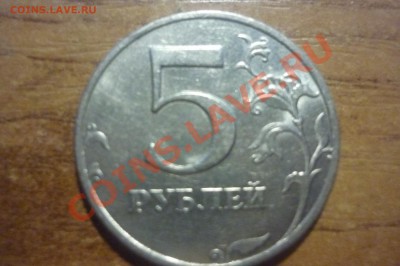 Разновиды совр.России 8монет+бонус 4шт 1р 2005 м "усы" - P1020231.JPG