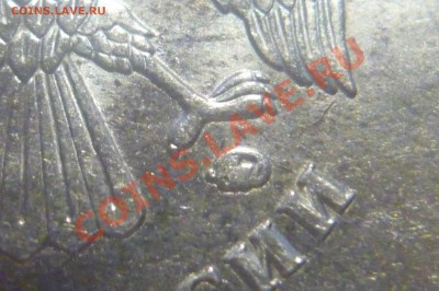 Разновиды совр.России 8монет+бонус 4шт 1р 2005 м "усы" - P1020230.JPG