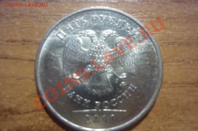 Разновиды совр.России 8монет+бонус 4шт 1р 2005 м "усы" - P1020229.JPG