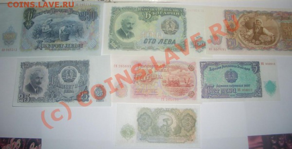 Болгария 7 бон - Bulgaria 7 bon