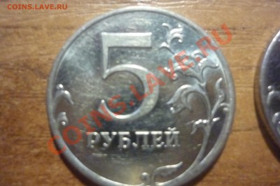 Разновиды совр.России 8монет+бонус 4шт 1р 2005 м "усы" - P1020225.JPG