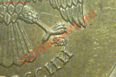 Разновиды совр.России 8монет+бонус 4шт 1р 2005 м "усы" - P1020224.JPG