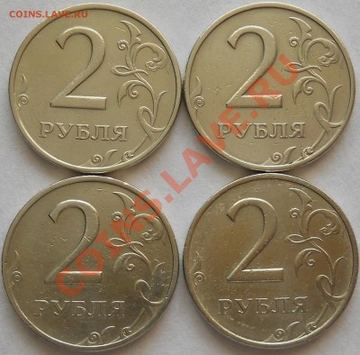 2 рубля 1999 ммд-4 шт, спмд-4 шт до 30 03 2012 22-20 мск - DSCN2390