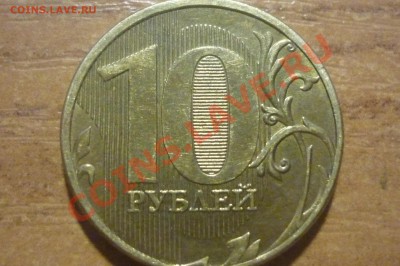 Разновиды совр.России 8монет+бонус 4шт 1р 2005 м "усы" - P1020222.JPG