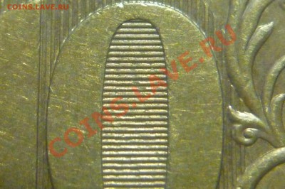 Разновиды совр.России 8монет+бонус 4шт 1р 2005 м "усы" - P1020221.JPG