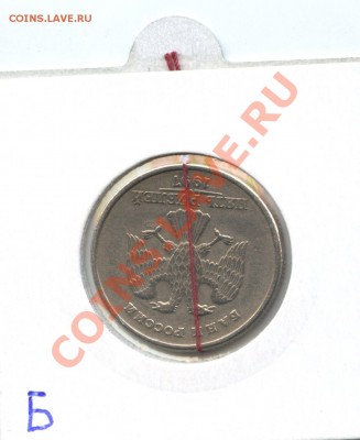 5руб-1997сп,10руб-2011мм.Поворот. - img09е9
