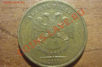 Разновиды совр.России 8монет+бонус 4шт 1р 2005 м "усы" - P1020220.JPG