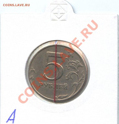 5руб-1997сп,10руб-2011мм.Поворот. - img0798