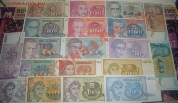Югославия 19 бон - Yugoslavia 19 bon