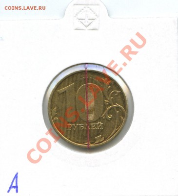 5руб-1997сп,10руб-2011мм.Поворот. - img079е8