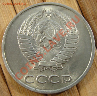 20к.1985 Ф-114 в блеске,брак-соударение до 2.04.13 в 22:10 - mr 009