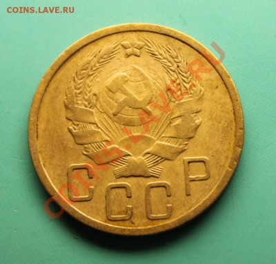 5 коп; 1936г. 03.04.13г 23:00ч, вр.Моск. - 2013_03_30_07901.JPG