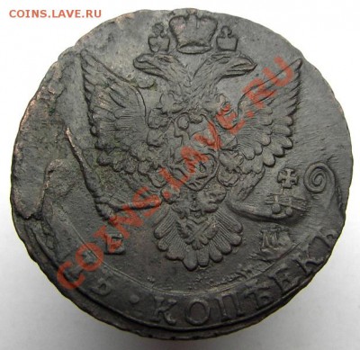 5 копеек 1784 ЕМ (кладовый красавец) 31.03.2013 в 22-00 мск. - IMGP2877.JPG